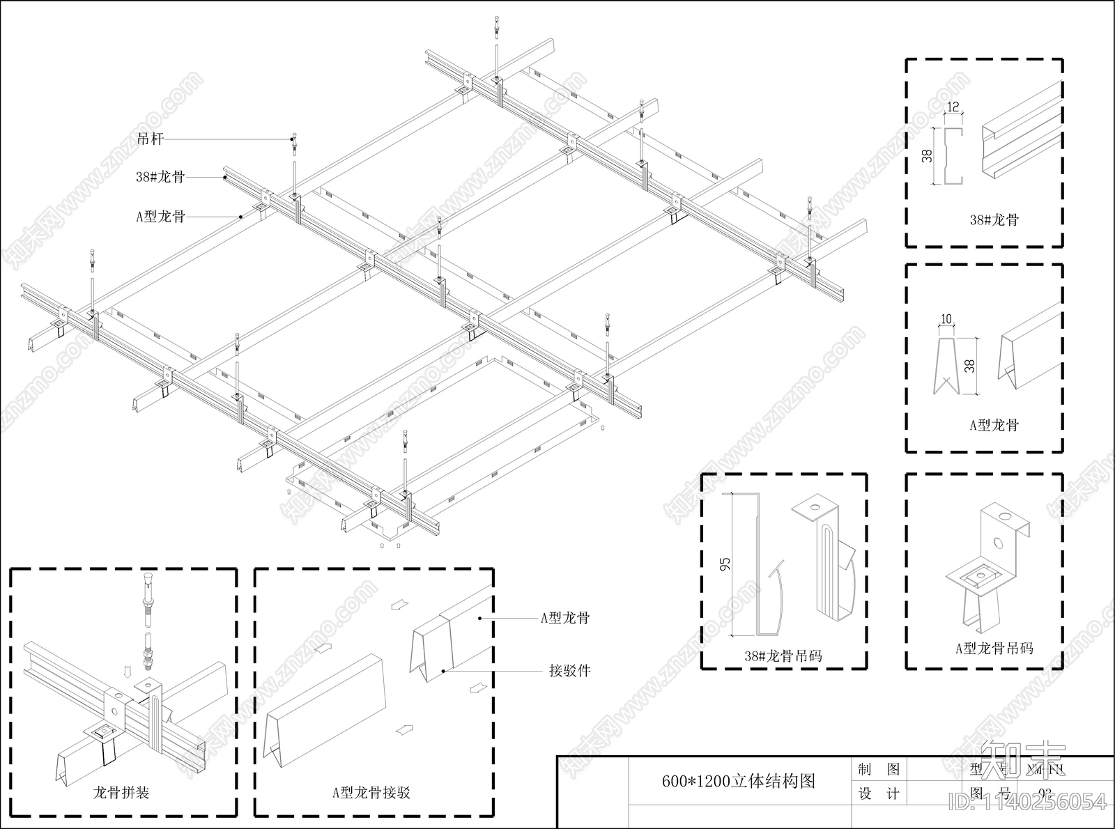 600x1200A型龙骨暗扣方板cad施工图下载【ID:1140256054】