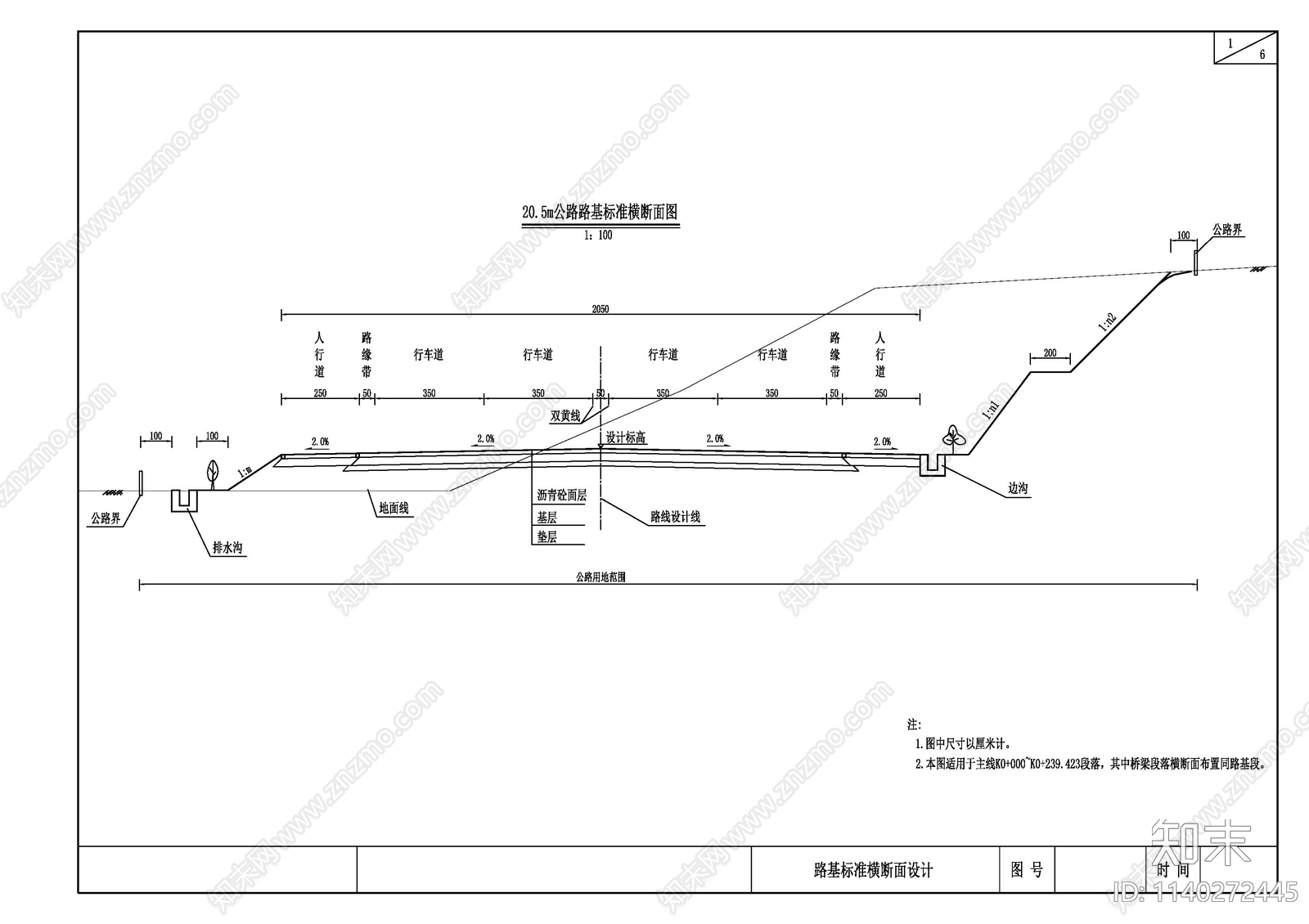 路基路面cad施工图下载【ID:1140272445】