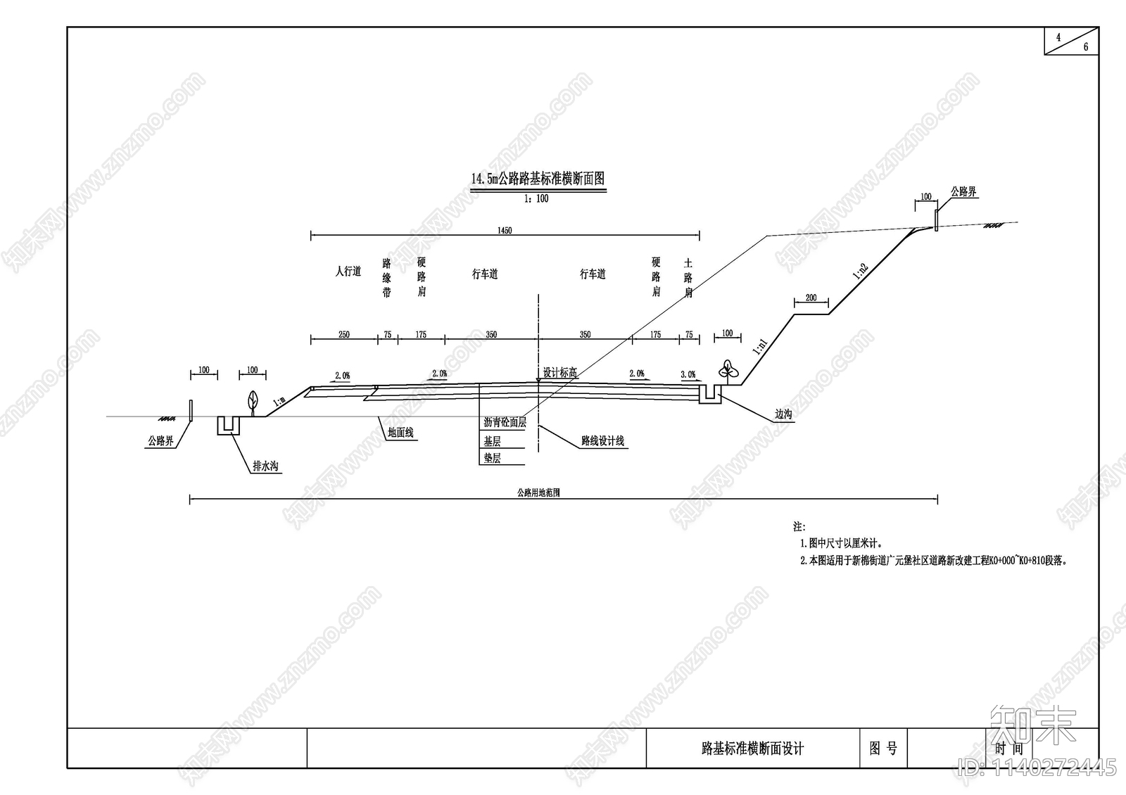 路基路面cad施工图下载【ID:1140272445】