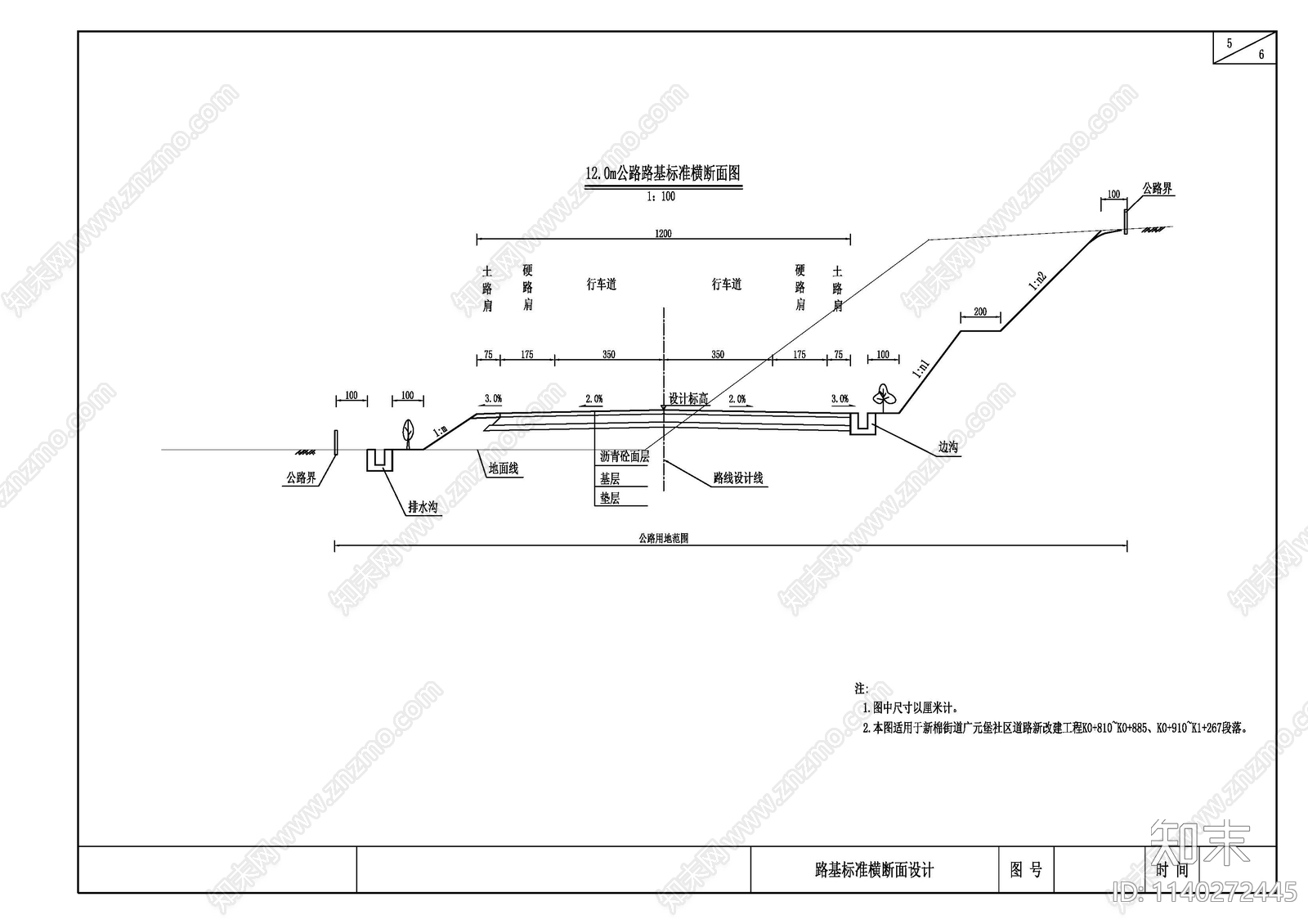 路基路面cad施工图下载【ID:1140272445】