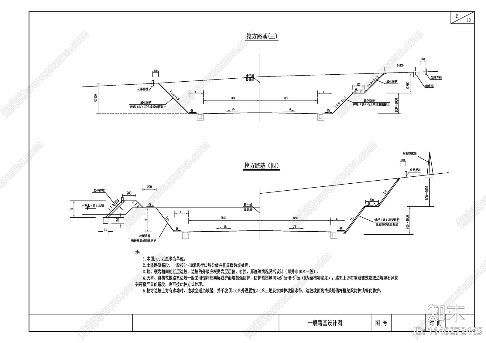 路基路面cad施工图下载【ID:1140272445】