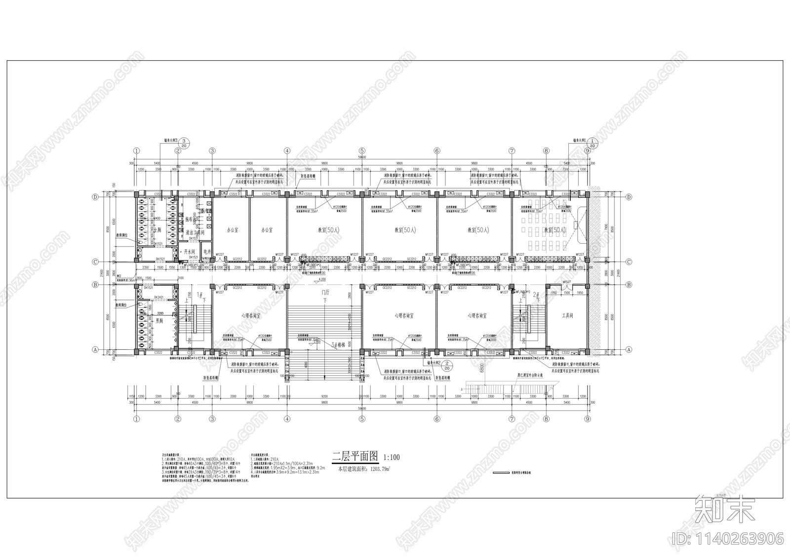 教学楼建筑cad施工图下载【ID:1140263906】