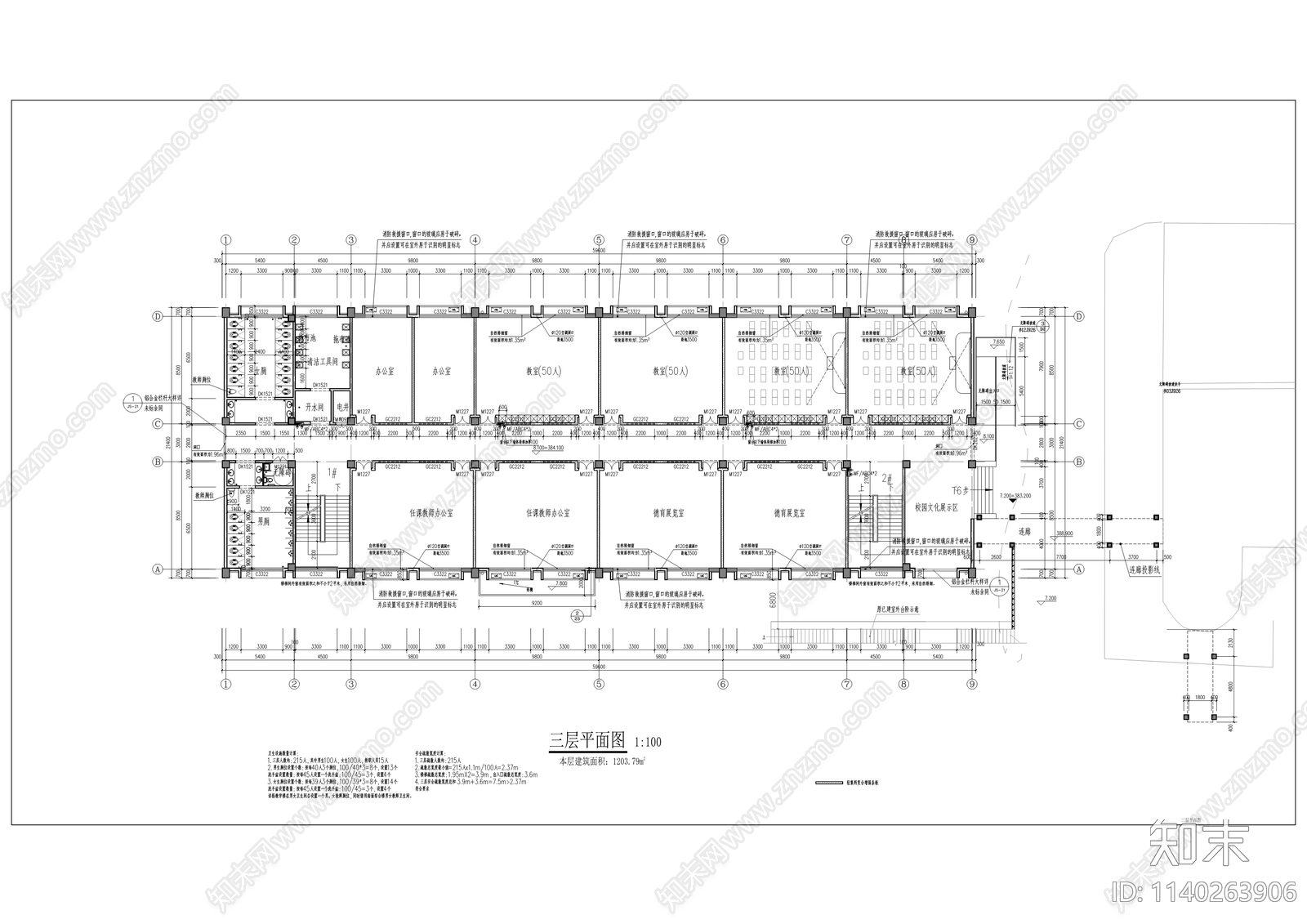 教学楼建筑cad施工图下载【ID:1140263906】