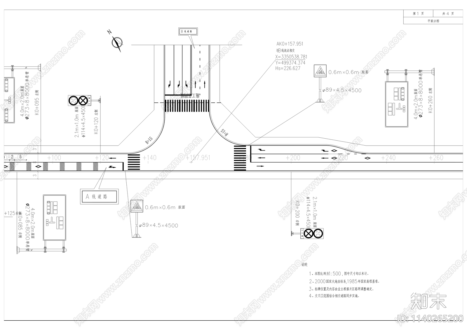 九蟒片区市政道路项目cad施工图下载【ID:1140265200】