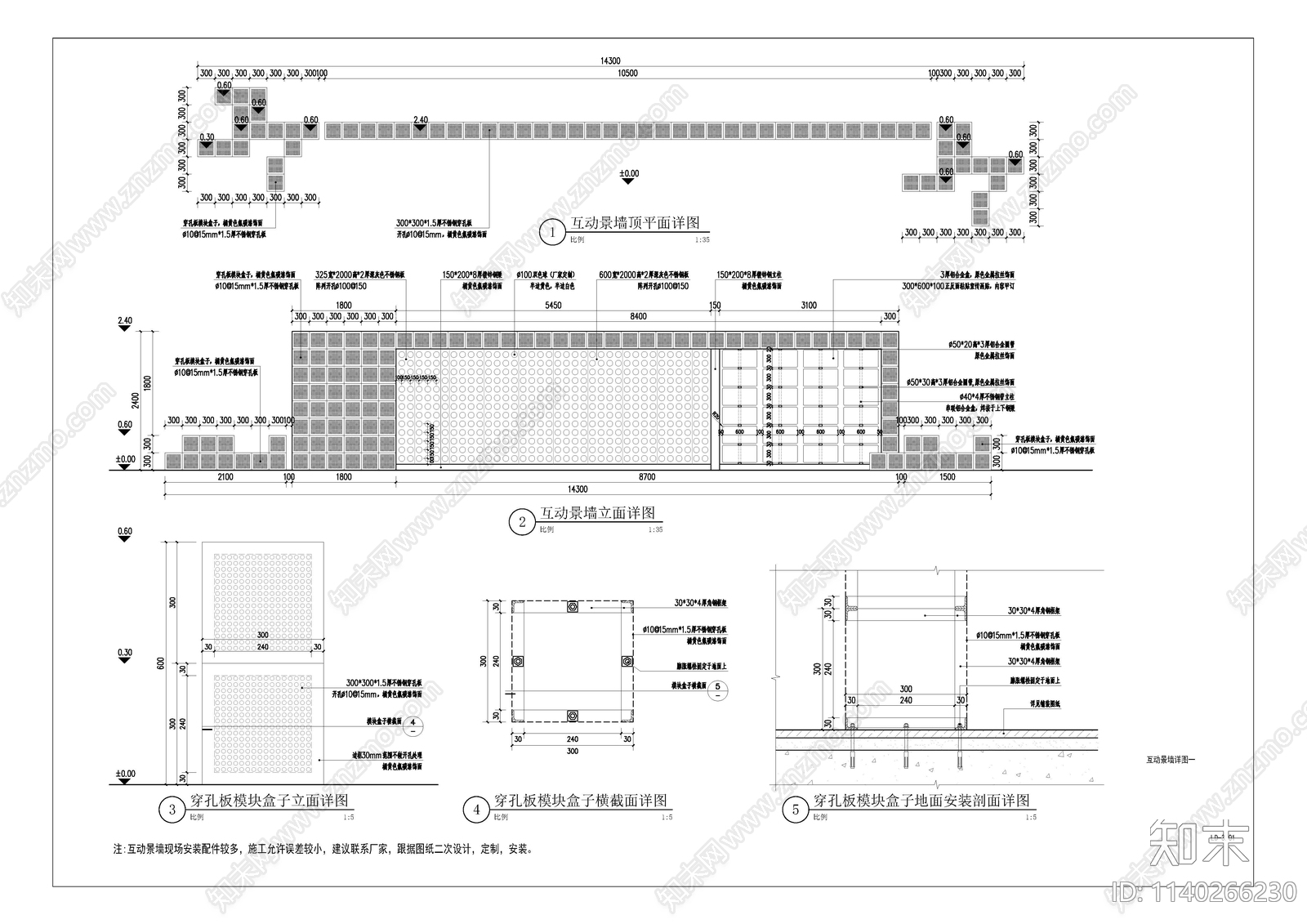 幼儿园互动景墙施工图下载【ID:1140266230】
