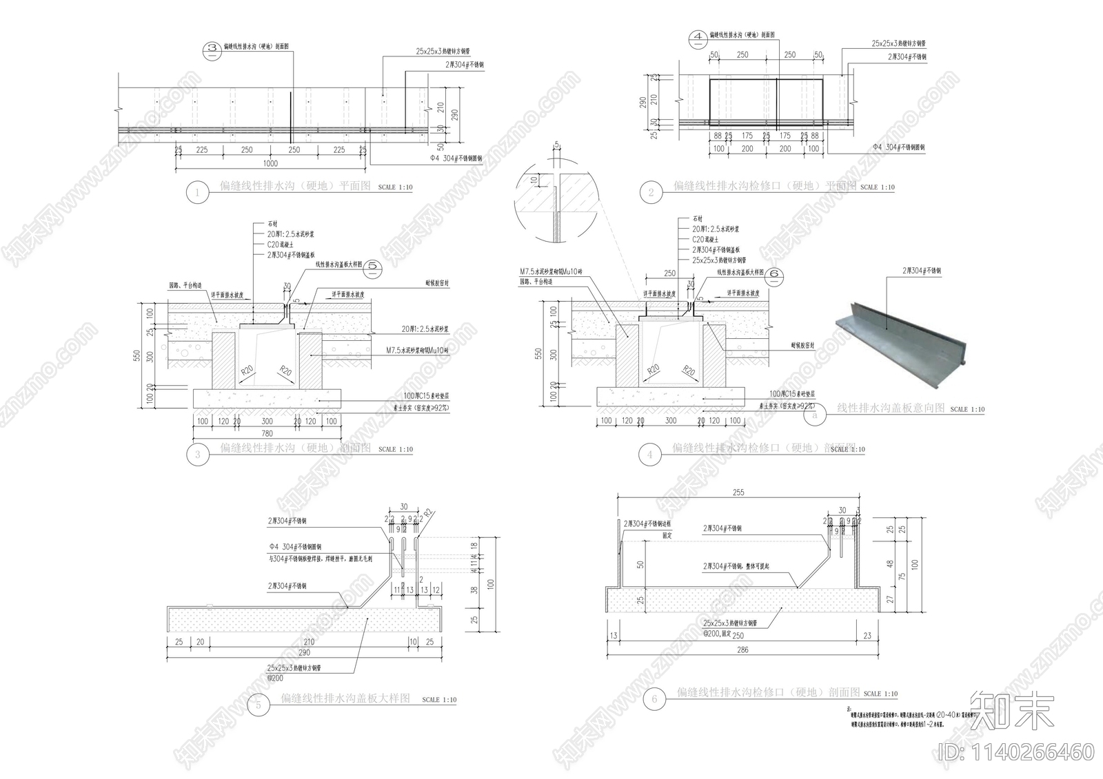 线性排水沟详图cad施工图下载【ID:1140266460】