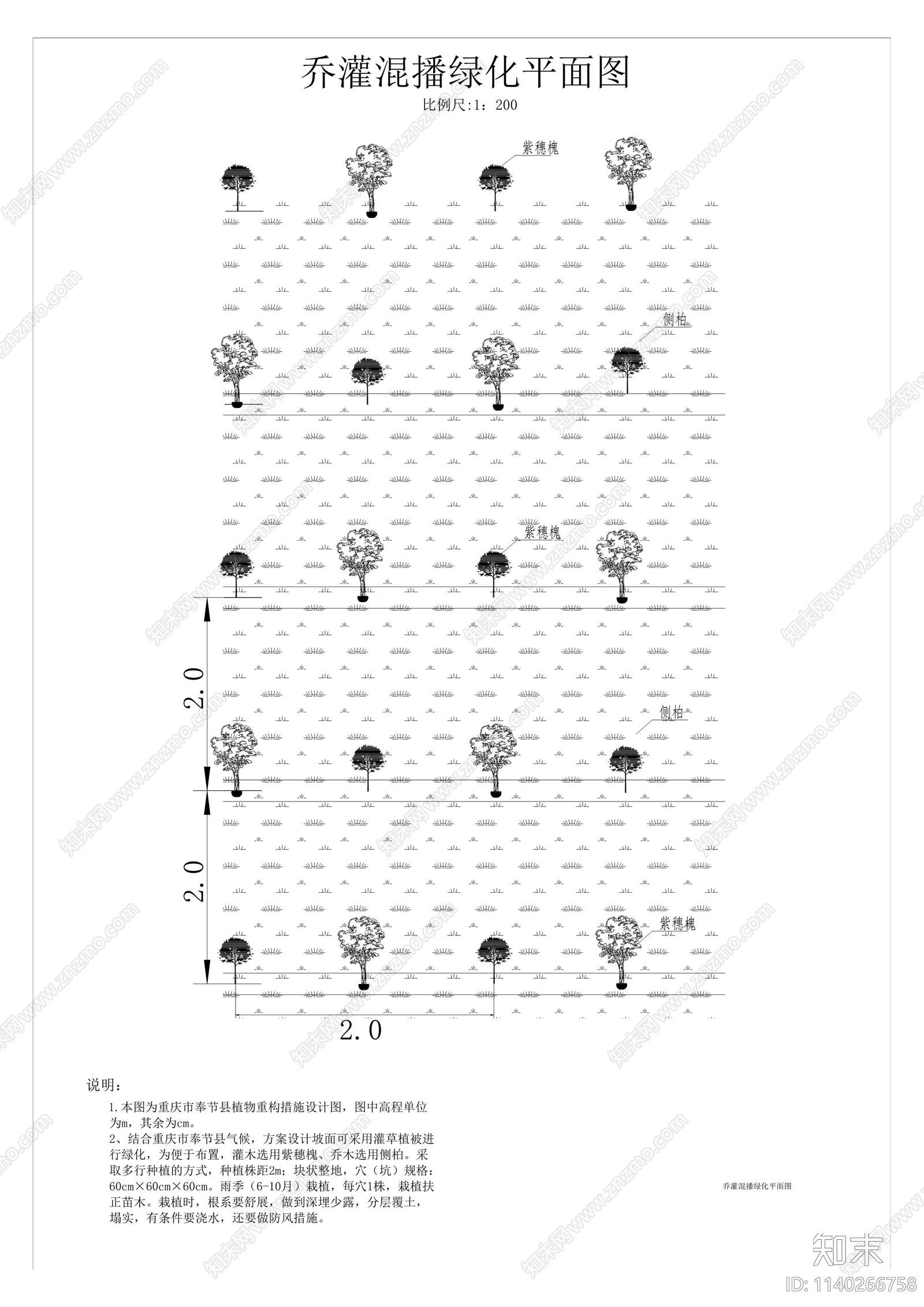 乡镇地质环境治理恢复cad施工图下载【ID:1140266758】