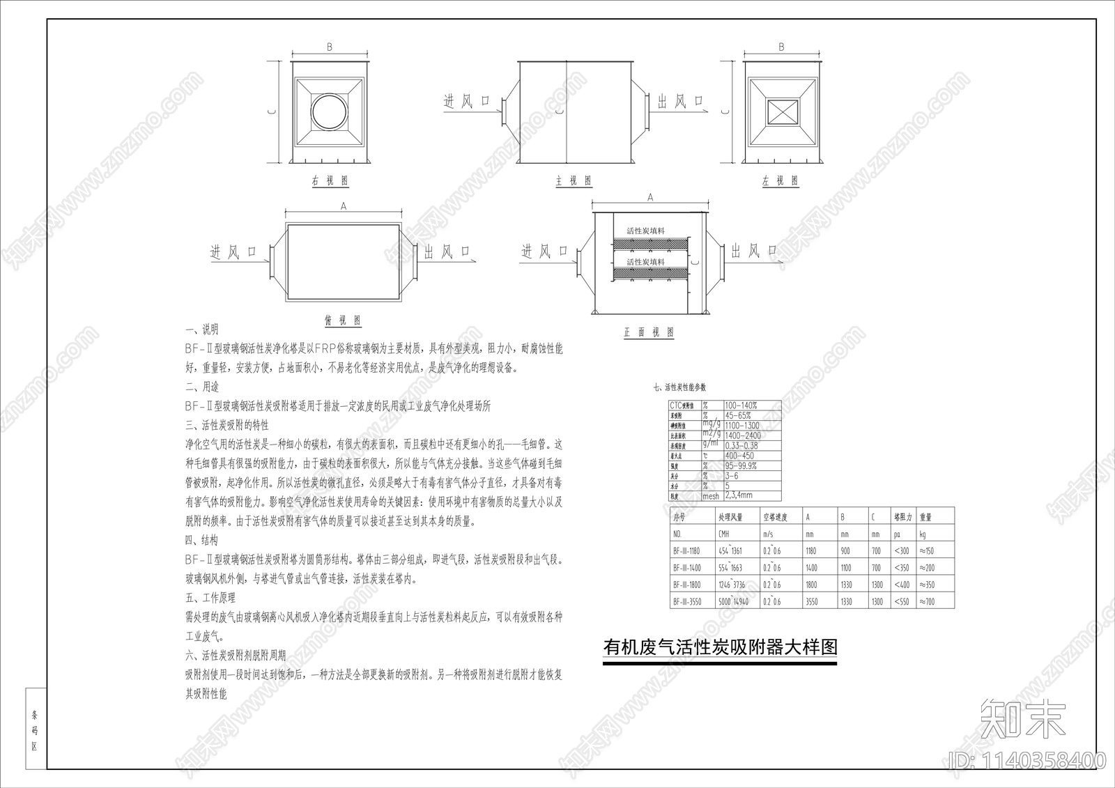 实验室暖通通风系统cad施工图下载【ID:1140358400】