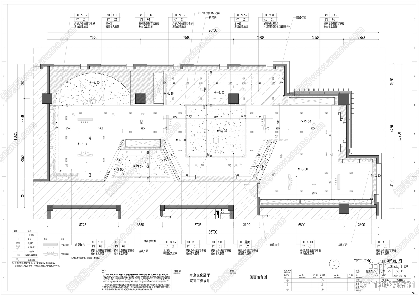 南京文化展厅施工图下载【ID:1140270331】