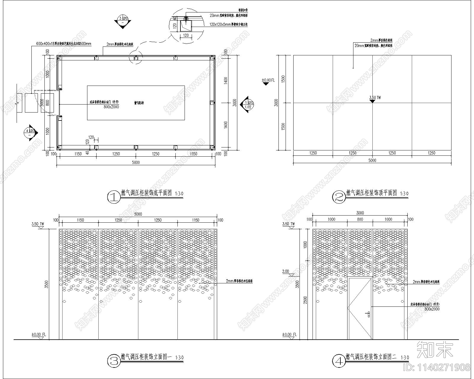 燃气调压柜装饰详图施工图下载【ID:1140271908】