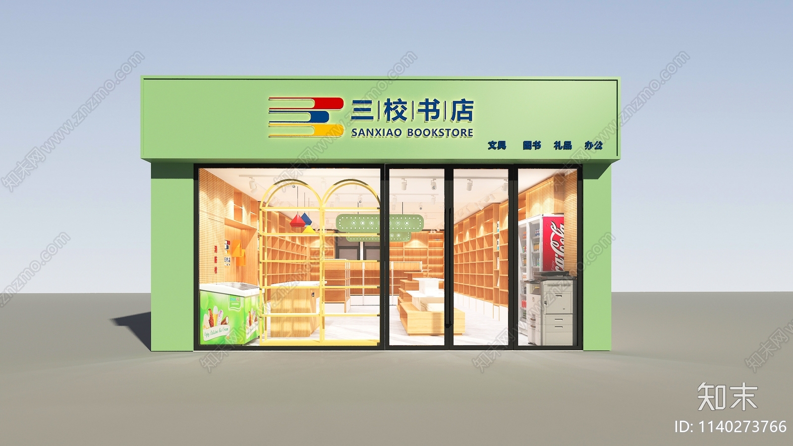 现代西安文创书店3D模型下载【ID:1140273766】