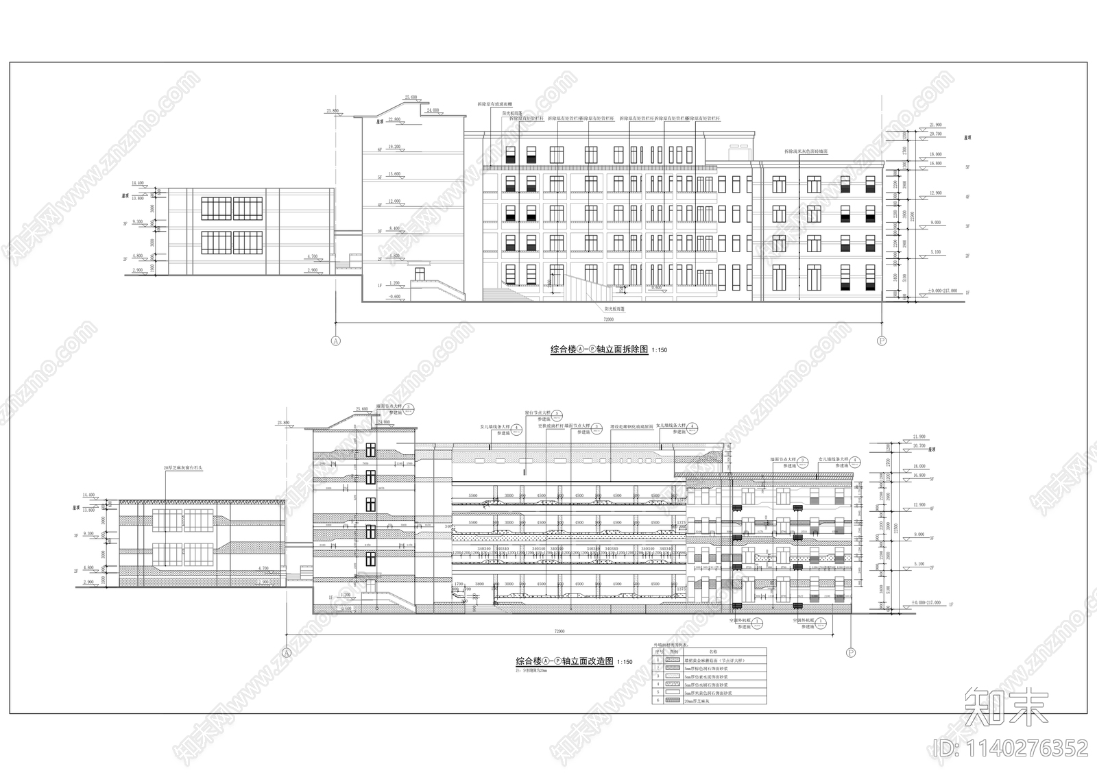 天宝实验学校建筑cad施工图下载【ID:1140276352】