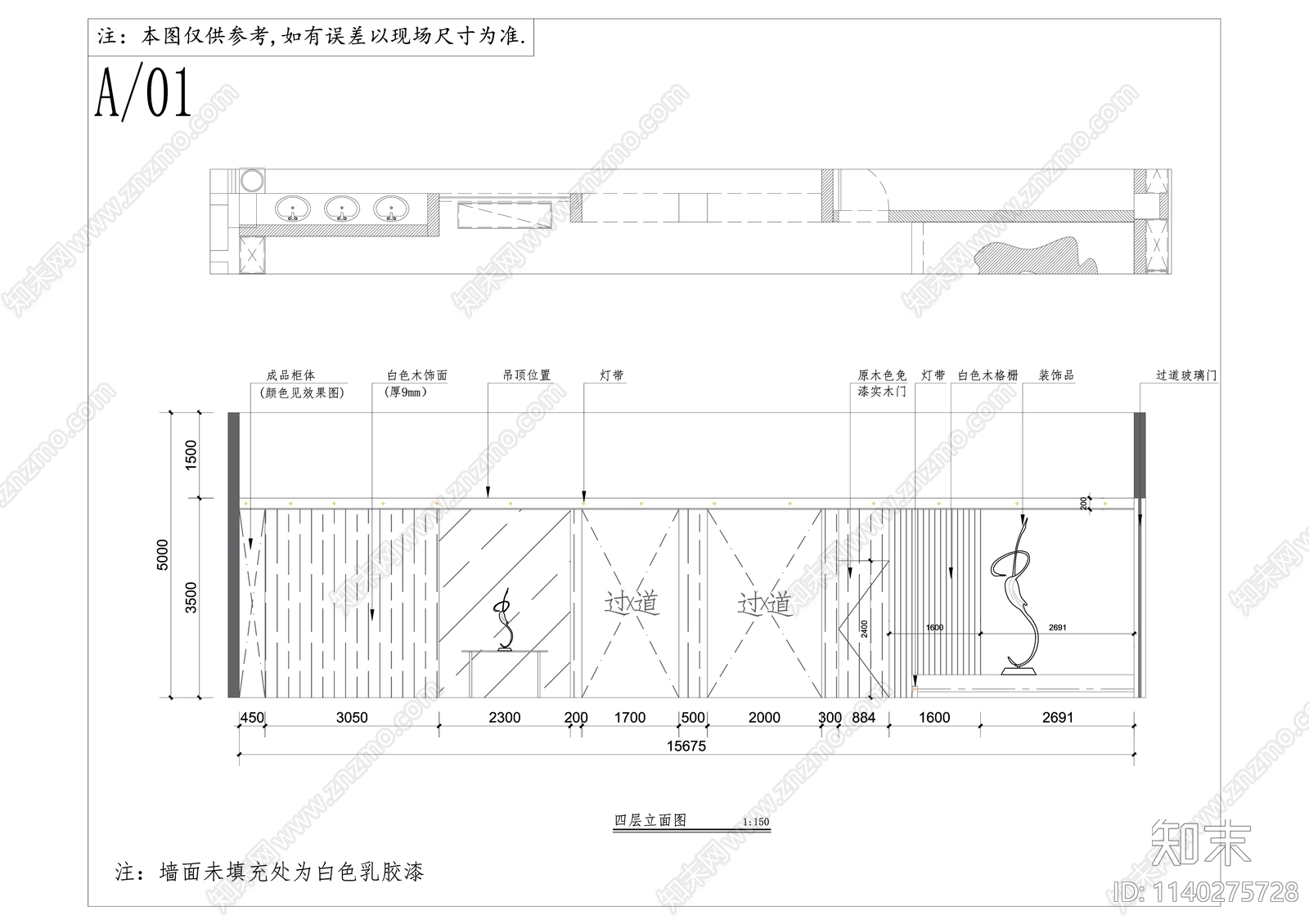 九重天办公楼装饰cad施工图下载【ID:1140275728】