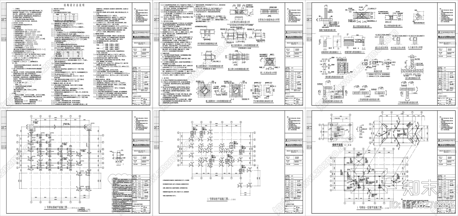驿站碉楼建筑cad施工图下载【ID:1140276956】