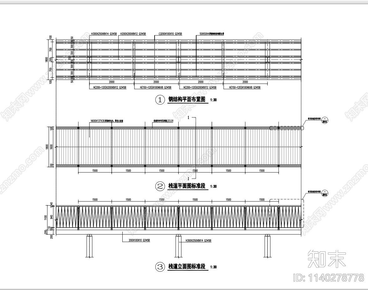 钢结构栈道施工图下载【ID:1140278778】