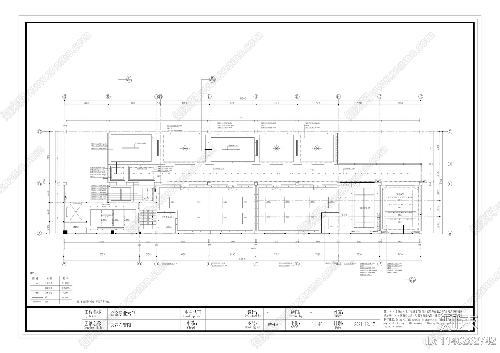 两层现代办公室cad施工图下载【ID:1140282742】