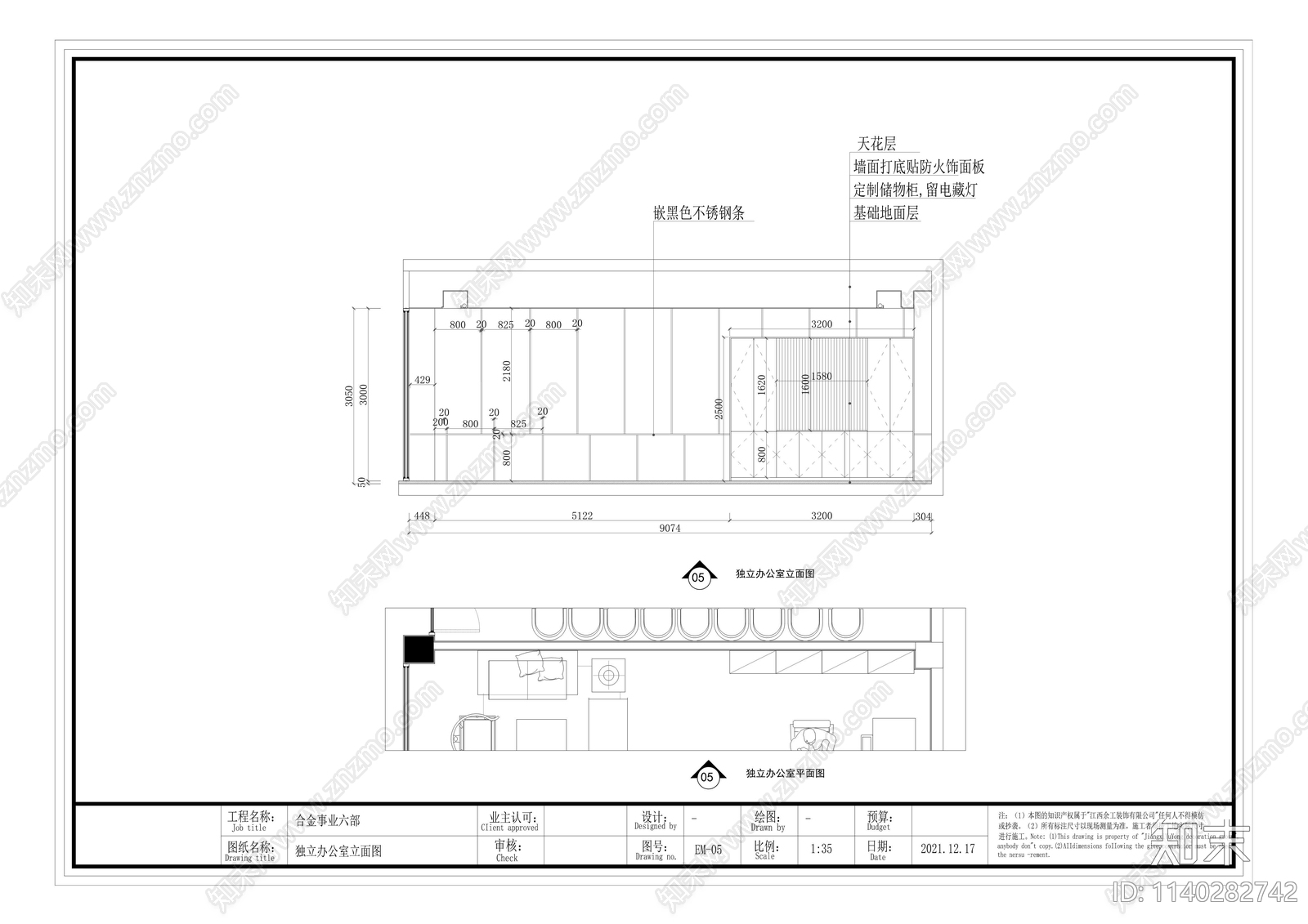 两层现代办公室cad施工图下载【ID:1140282742】