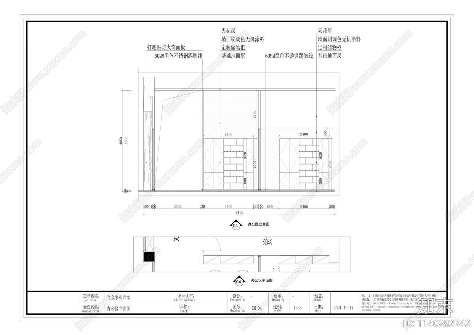 两层现代办公室cad施工图下载【ID:1140282742】