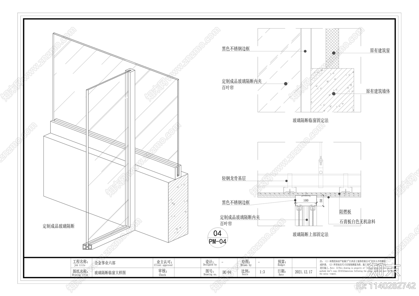 两层现代办公室cad施工图下载【ID:1140282742】
