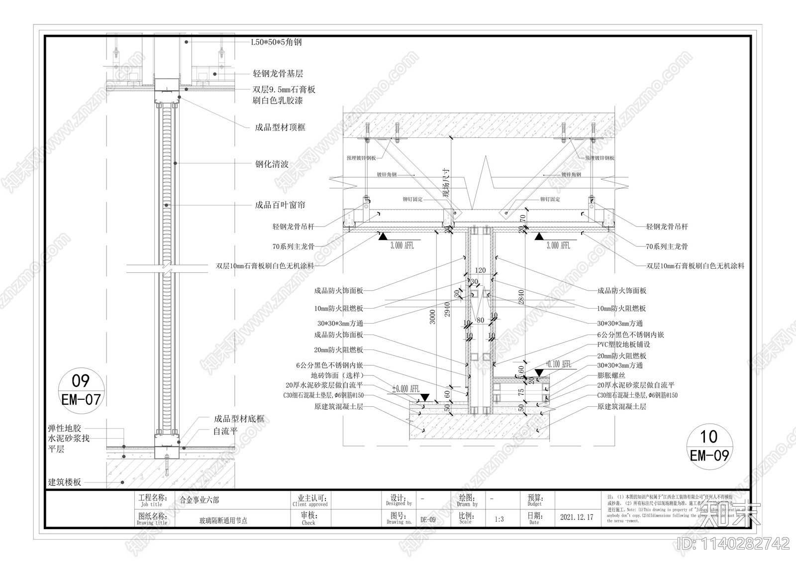 两层现代办公室cad施工图下载【ID:1140282742】