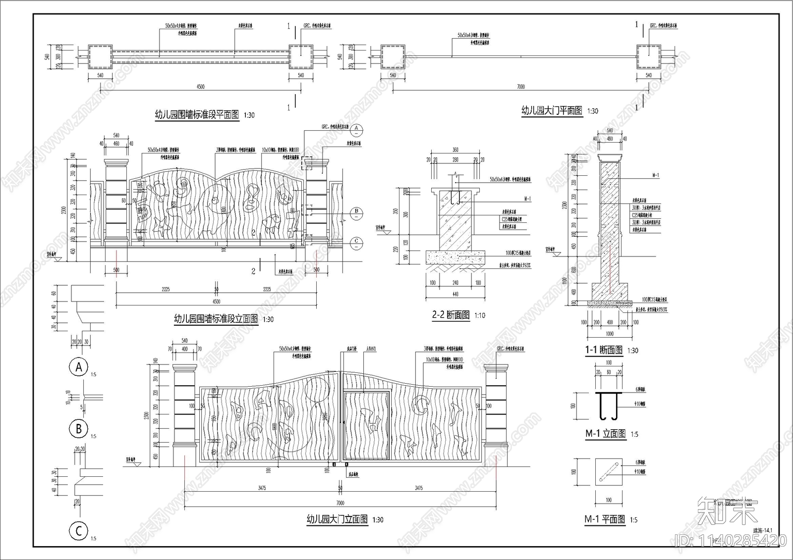 海洋主题幼儿园围栏施工图下载【ID:1140285420】
