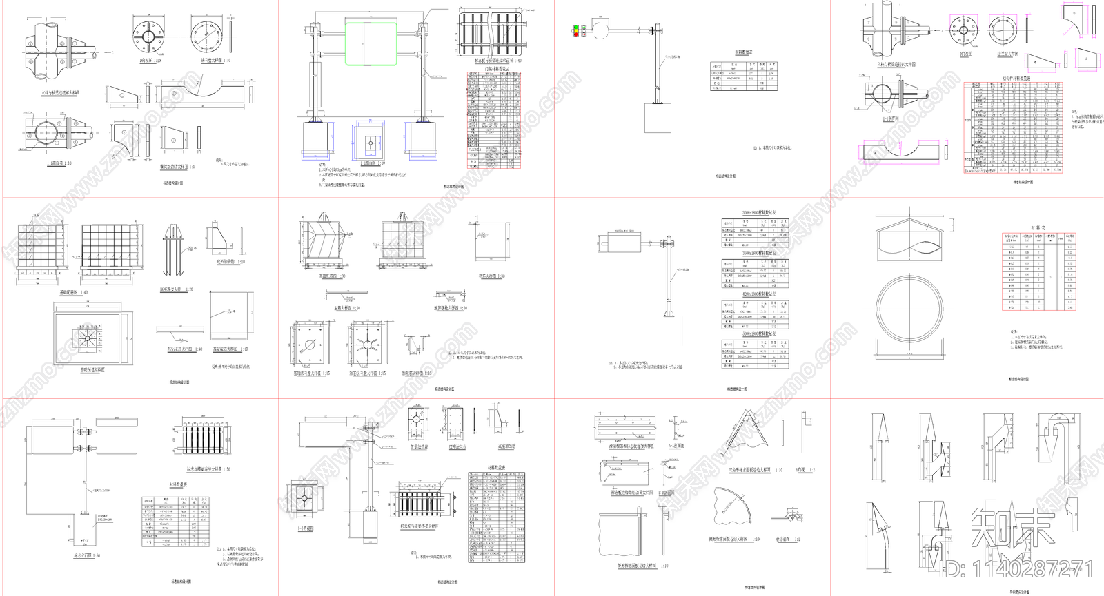 交通标识牌cad施工图下载【ID:1140287271】