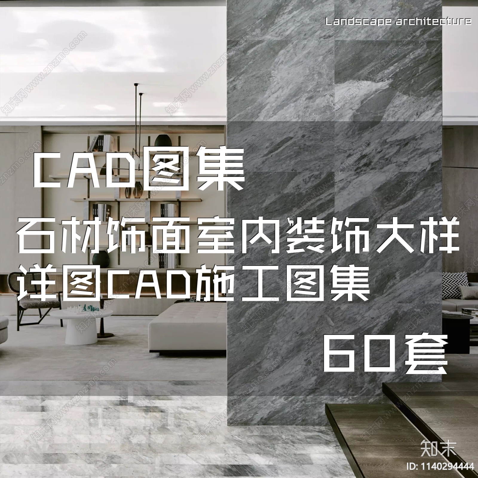 石材饰面室内装饰大样详图施工图下载【ID:1140294444】