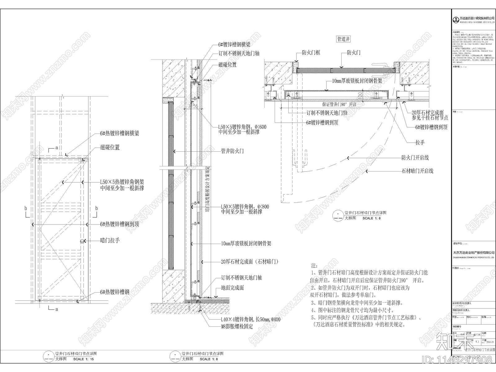 6套各类消火栓装饰门及管道井装饰门节点cad施工图下载【ID:1140297908】