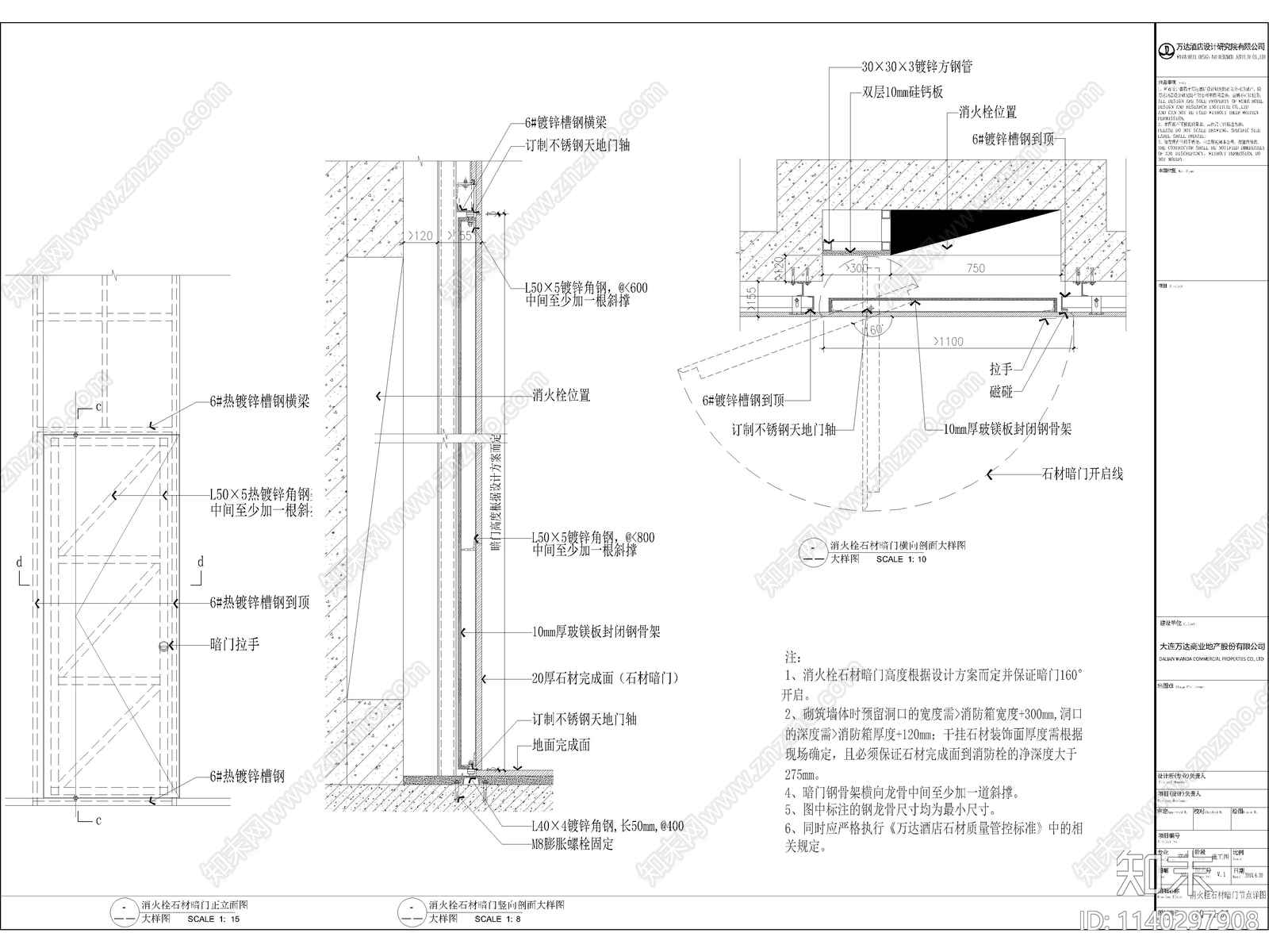 6套各类消火栓装饰门及管道井装饰门节点cad施工图下载【ID:1140297908】