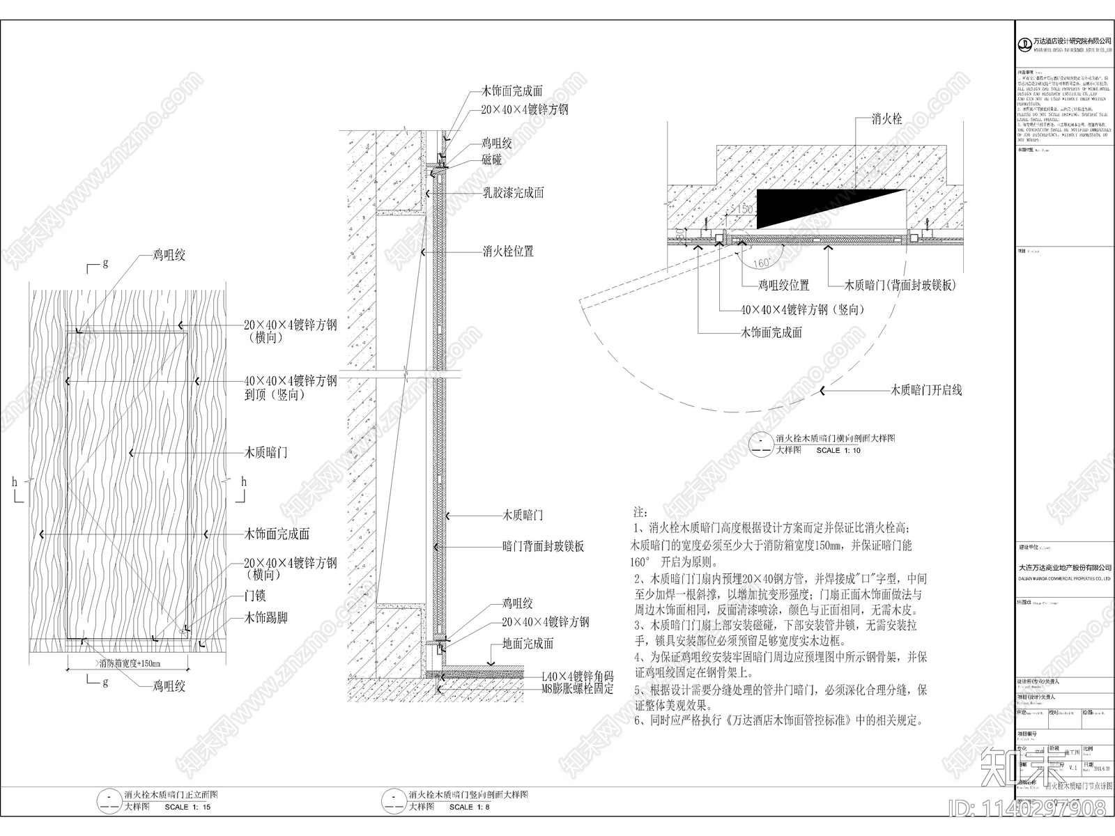 6套各类消火栓装饰门及管道井装饰门节点cad施工图下载【ID:1140297908】