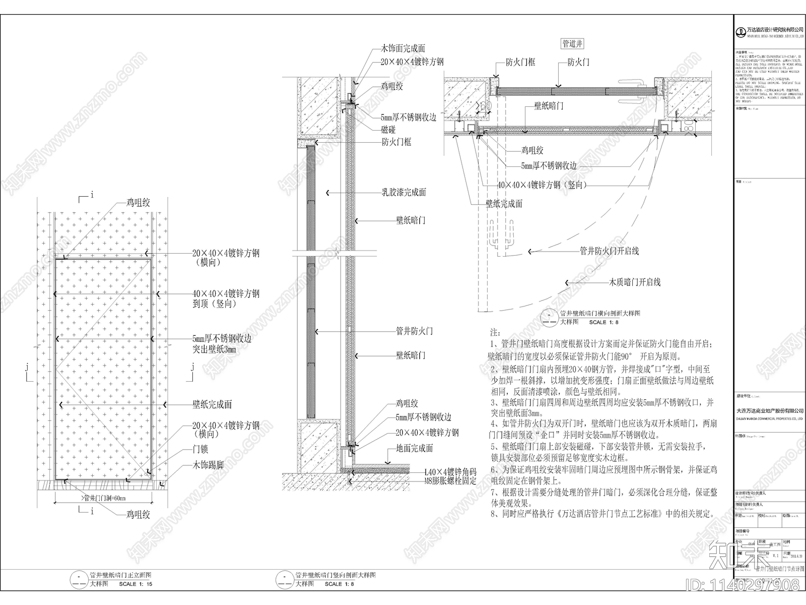 6套各类消火栓装饰门及管道井装饰门节点cad施工图下载【ID:1140297908】