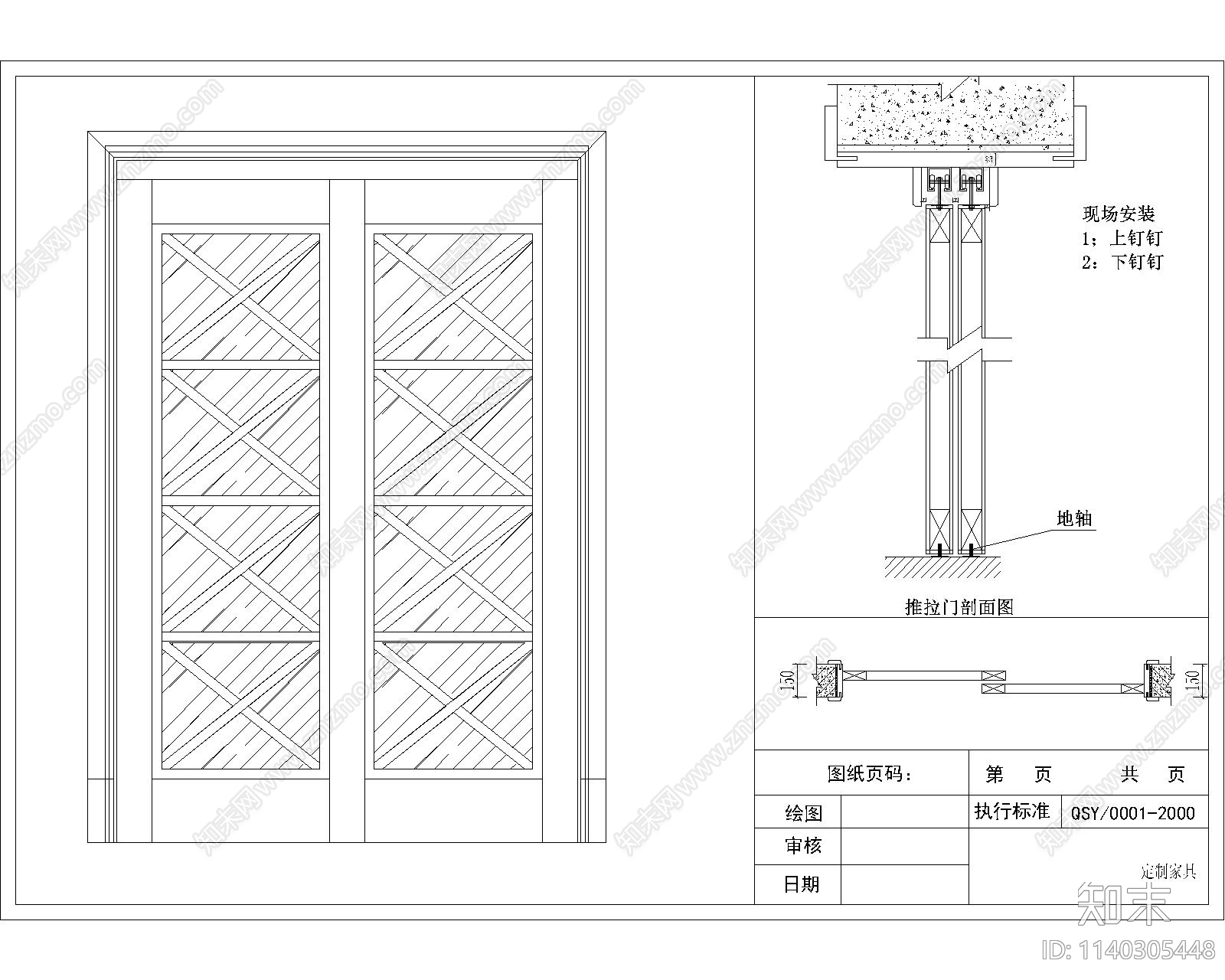 木作移门详图cad施工图下载【ID:1140305448】