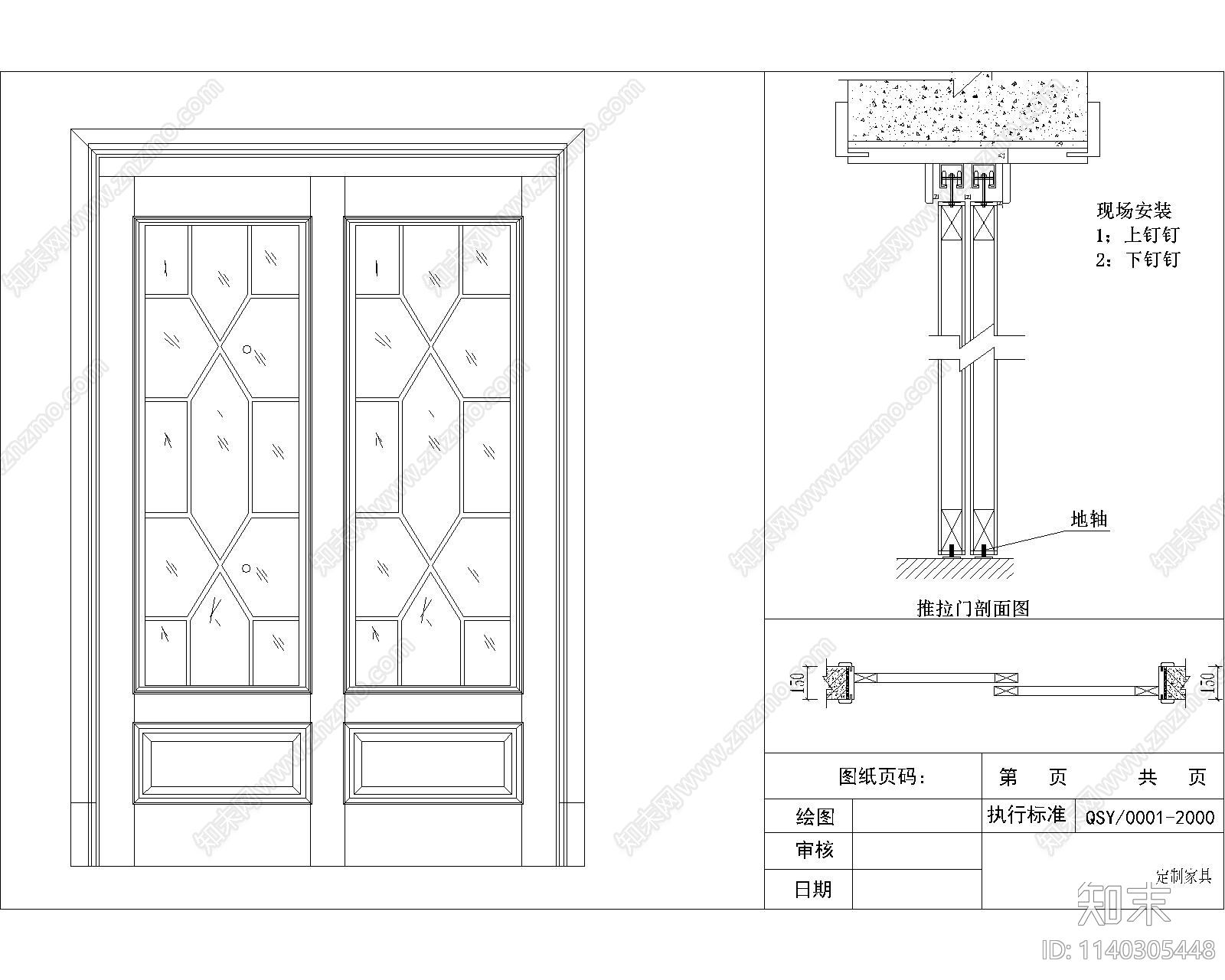 木作移门详图cad施工图下载【ID:1140305448】