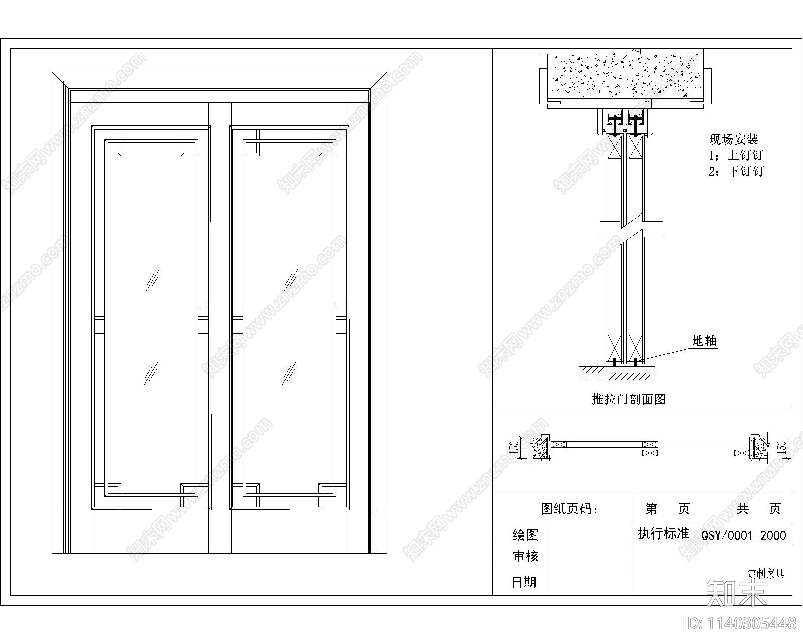 木作移门详图cad施工图下载【ID:1140305448】