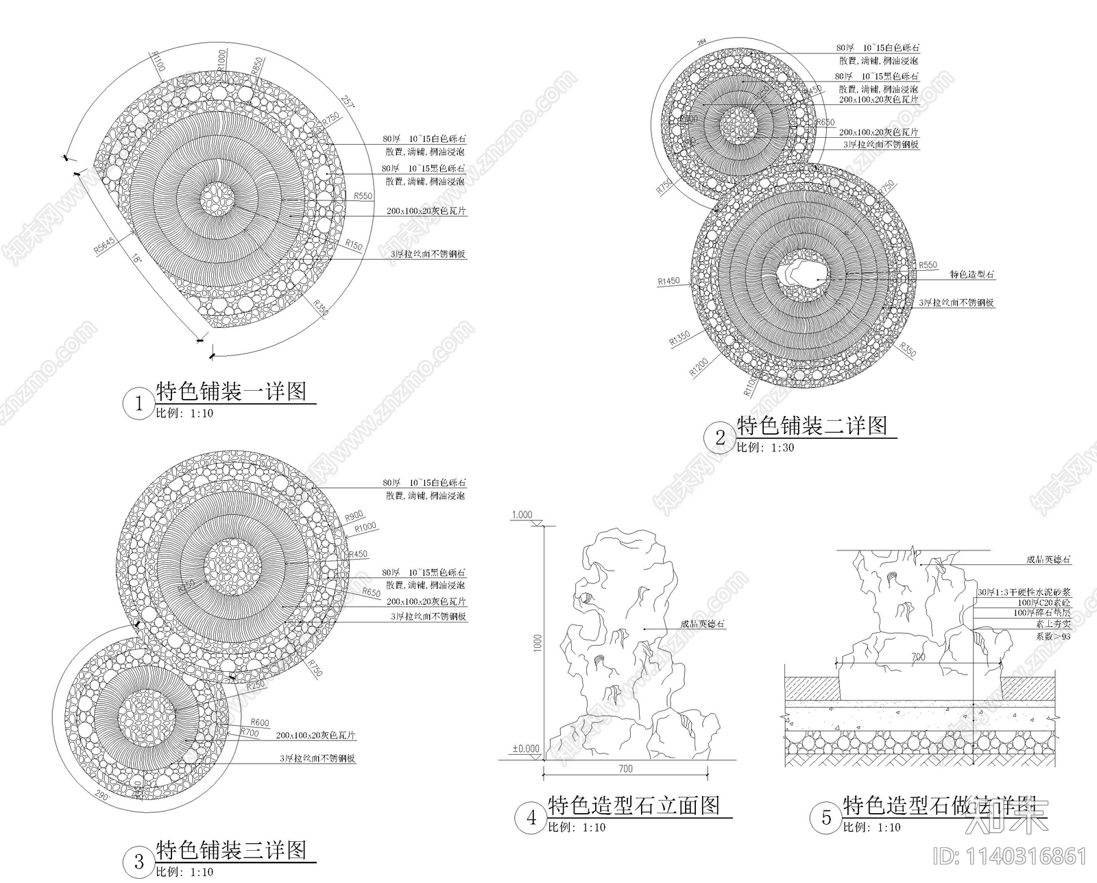 造型景石卵石禅意小景施工图下载【ID:1140316861】