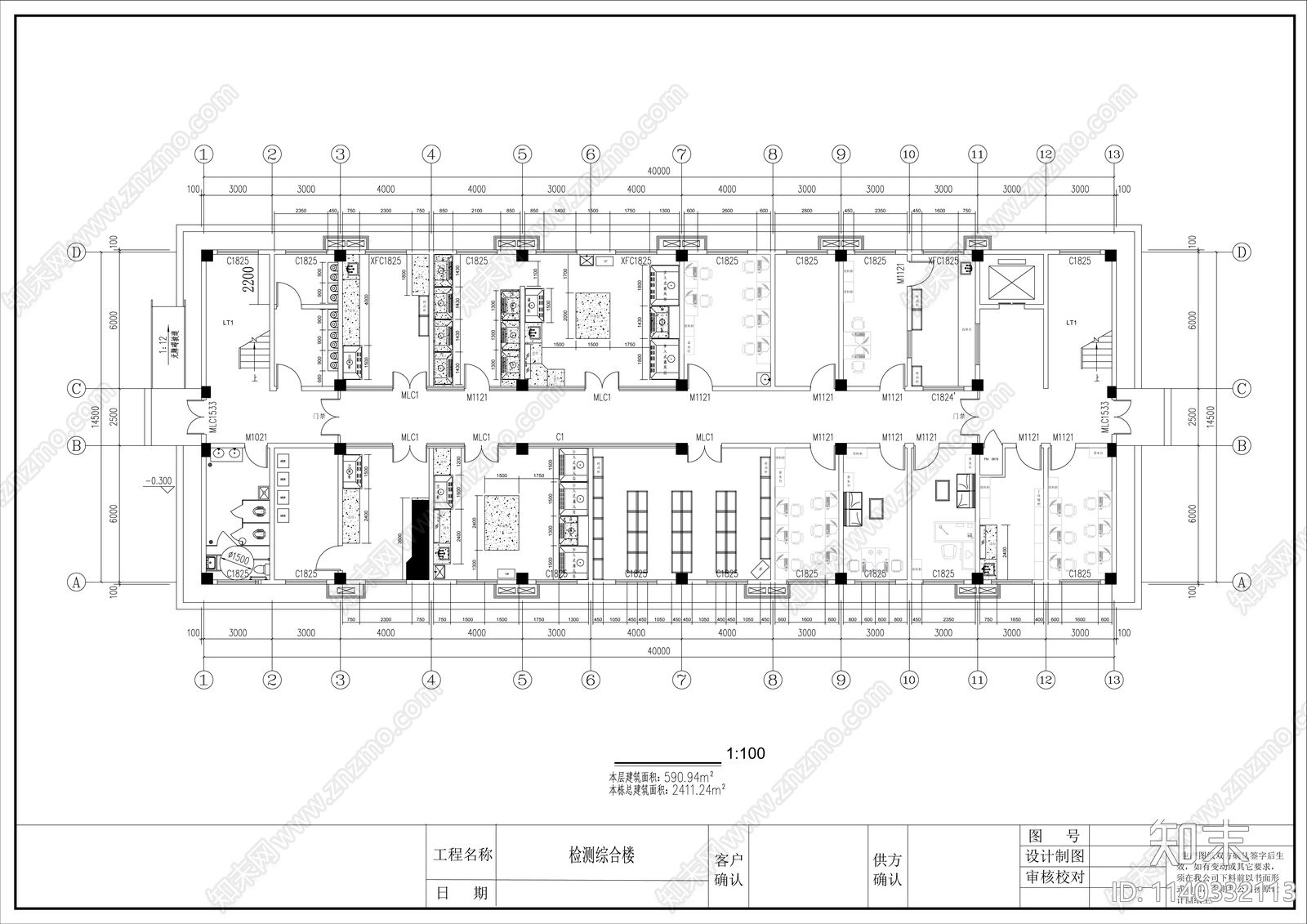 检测综合实验室办公楼cad施工图下载【ID:1140332113】