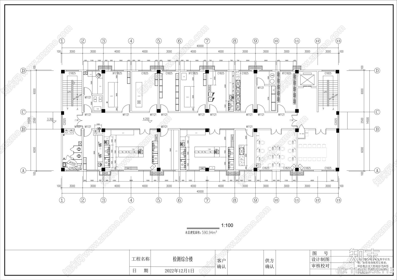 检测综合实验室办公楼cad施工图下载【ID:1140332113】