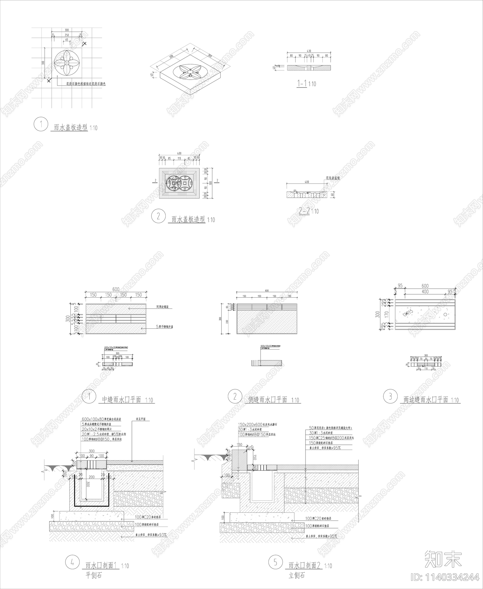 排水沟雨水口海绵城市下凹绿地cad施工图下载【ID:1140334244】