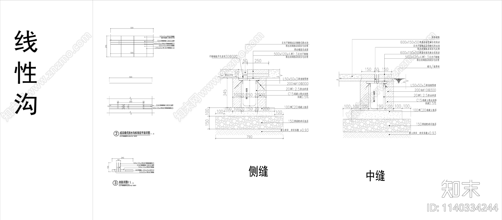 排水沟雨水口海绵城市下凹绿地cad施工图下载【ID:1140334244】