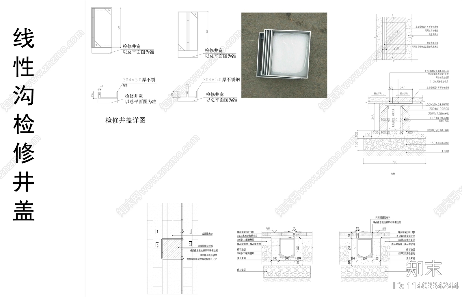 排水沟雨水口海绵城市下凹绿地cad施工图下载【ID:1140334244】