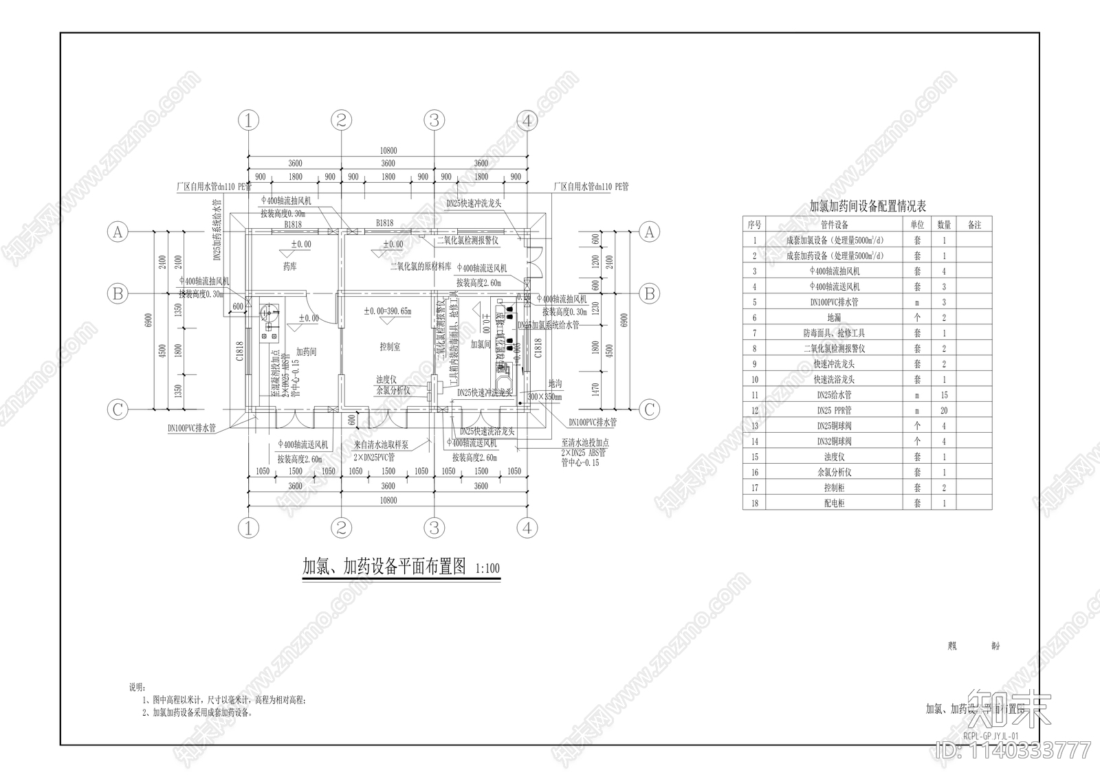 盘龙镇农村饮水安全巩固提升工程施工图下载【ID:1140333777】