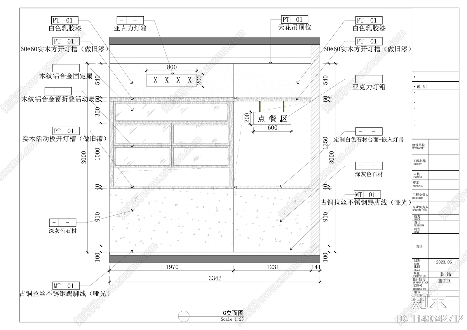 折叠窗大样施工图下载【ID:1140342712】