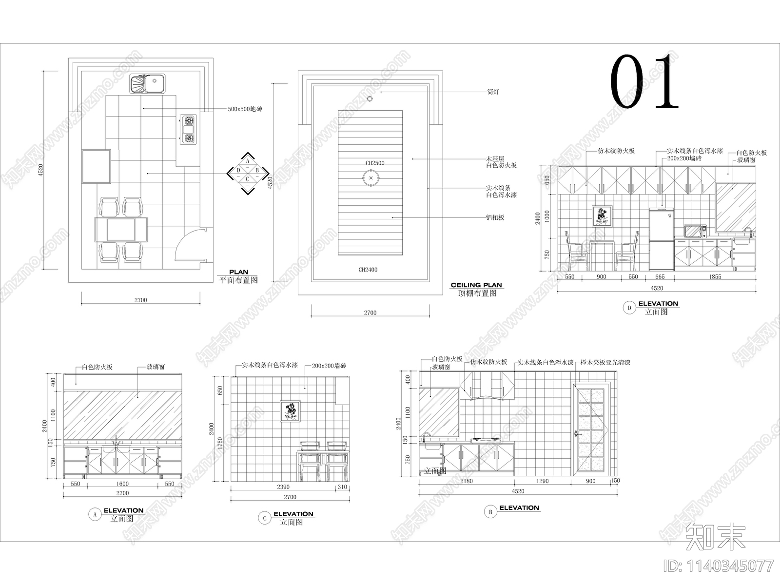 定制家居厨房橱柜平立面施工图下载【ID:1140345077】