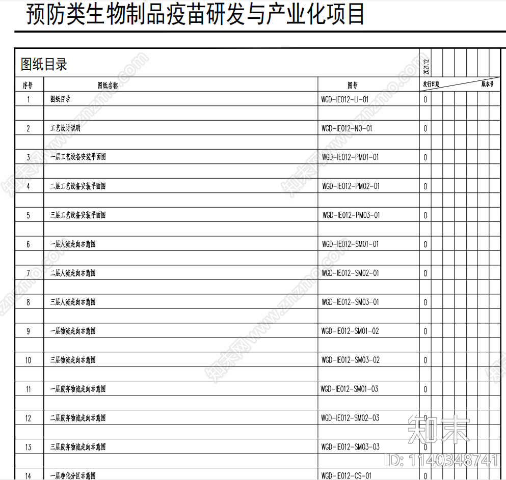 威高动物房装饰cad施工图下载【ID:1140348741】