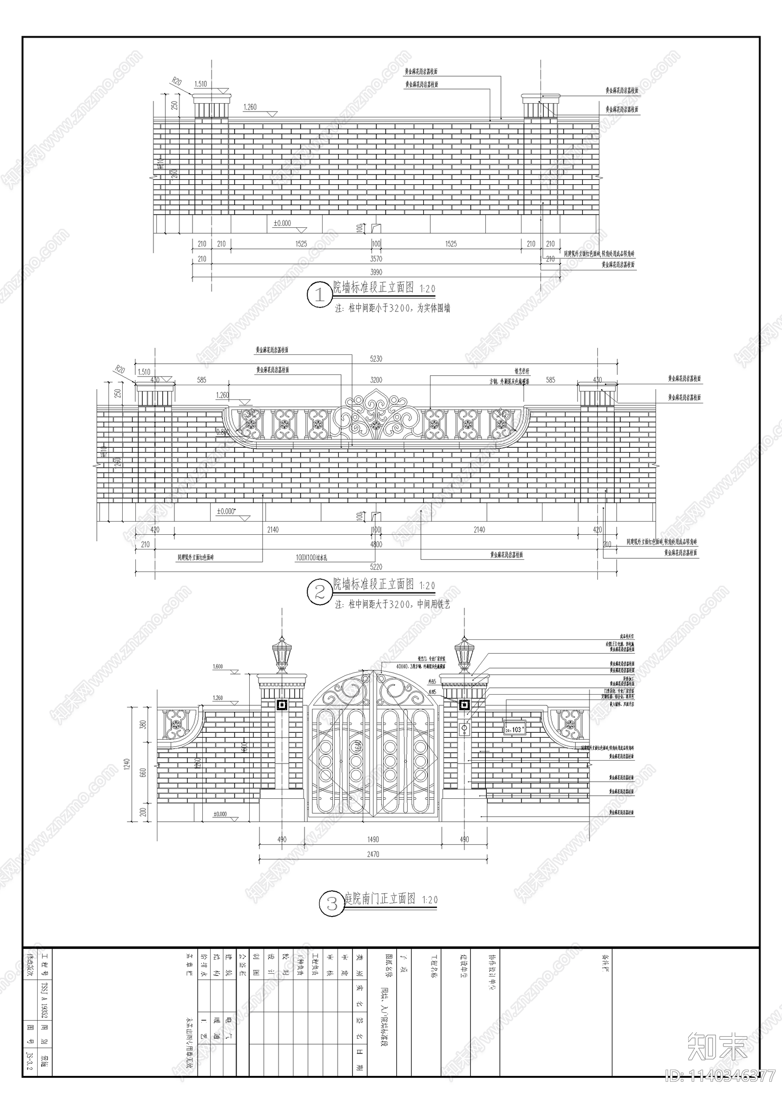 英式铁艺围墙节点cad施工图下载【ID:1140346377】