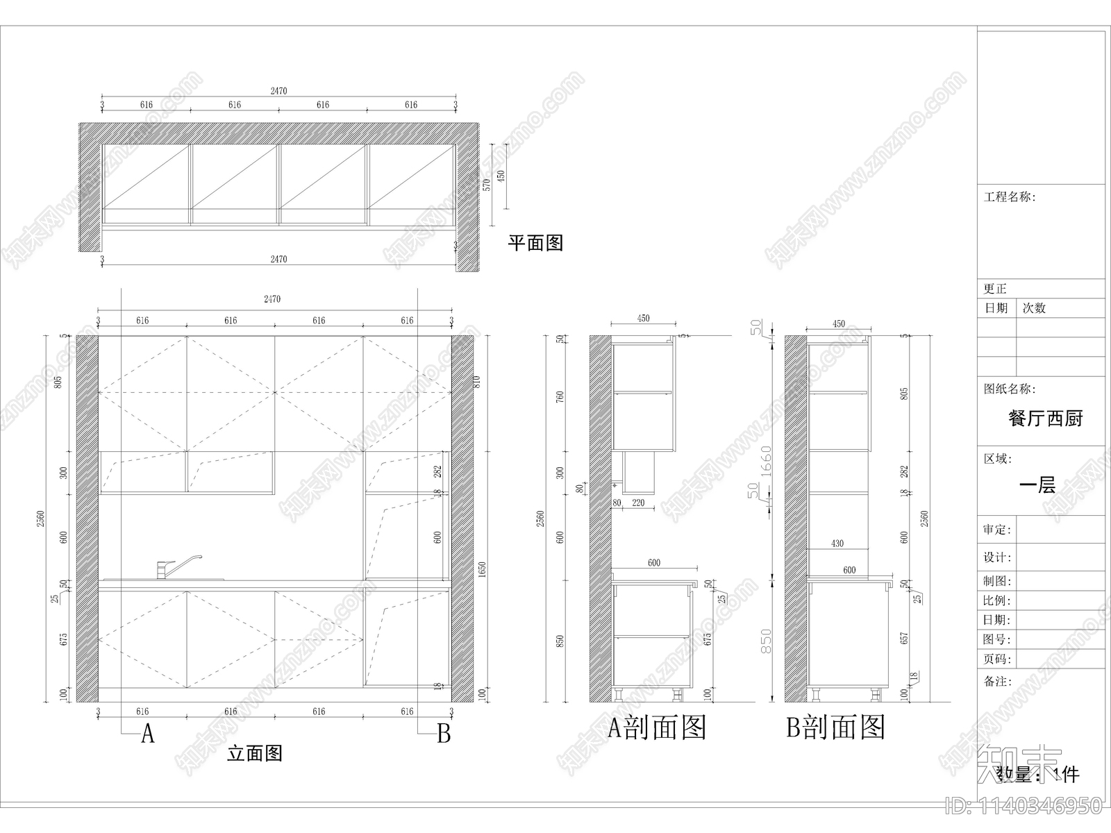 定制别墅西橱中厨橱柜施工图下载【ID:1140346950】