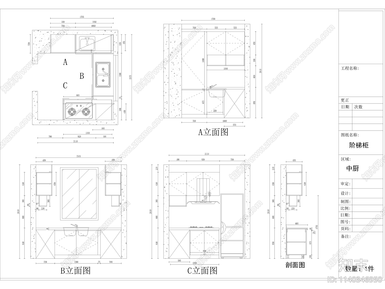 定制别墅西橱中厨橱柜施工图下载【ID:1140346950】