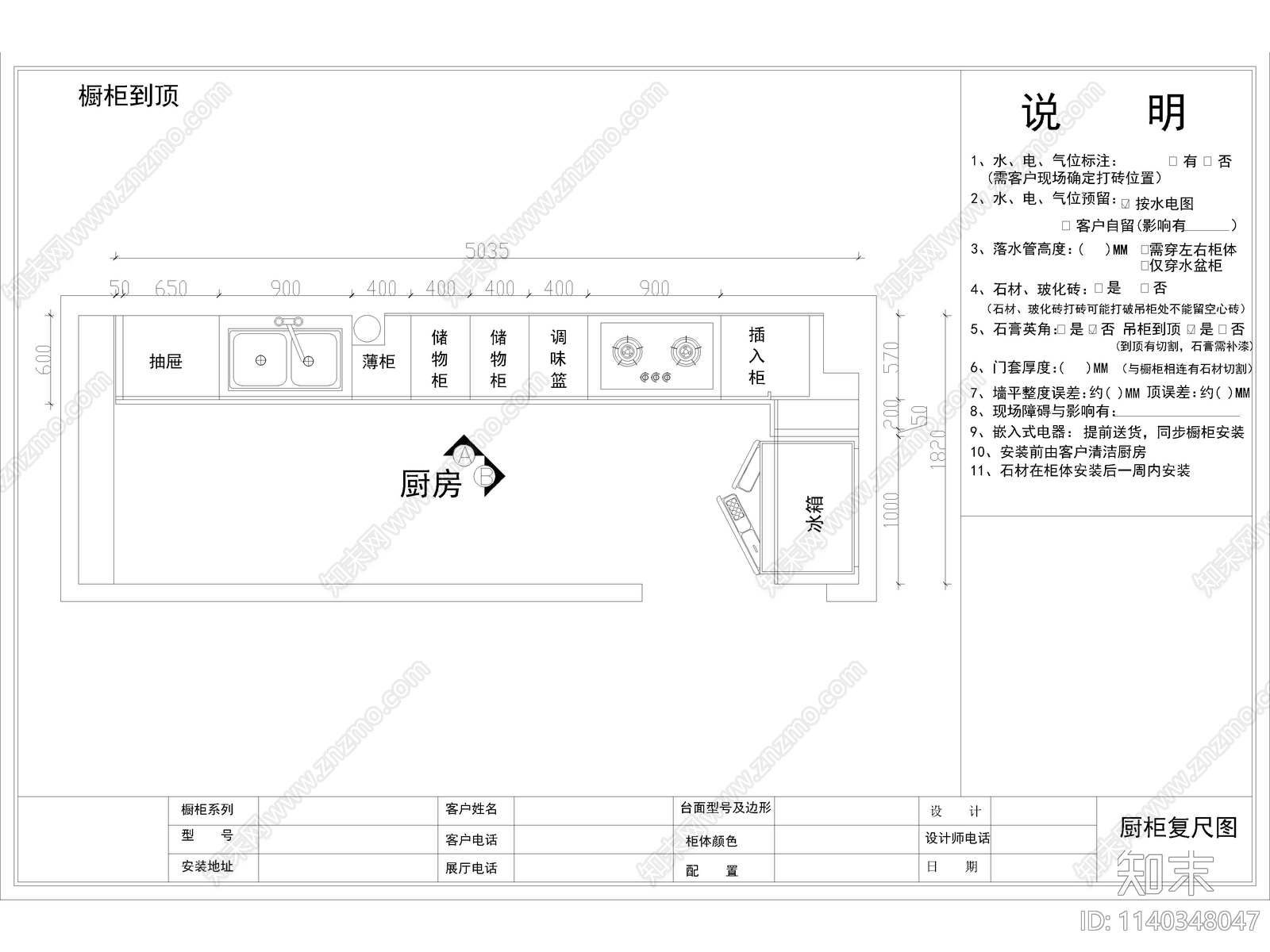 定制欧式橱柜cad施工图下载【ID:1140348047】