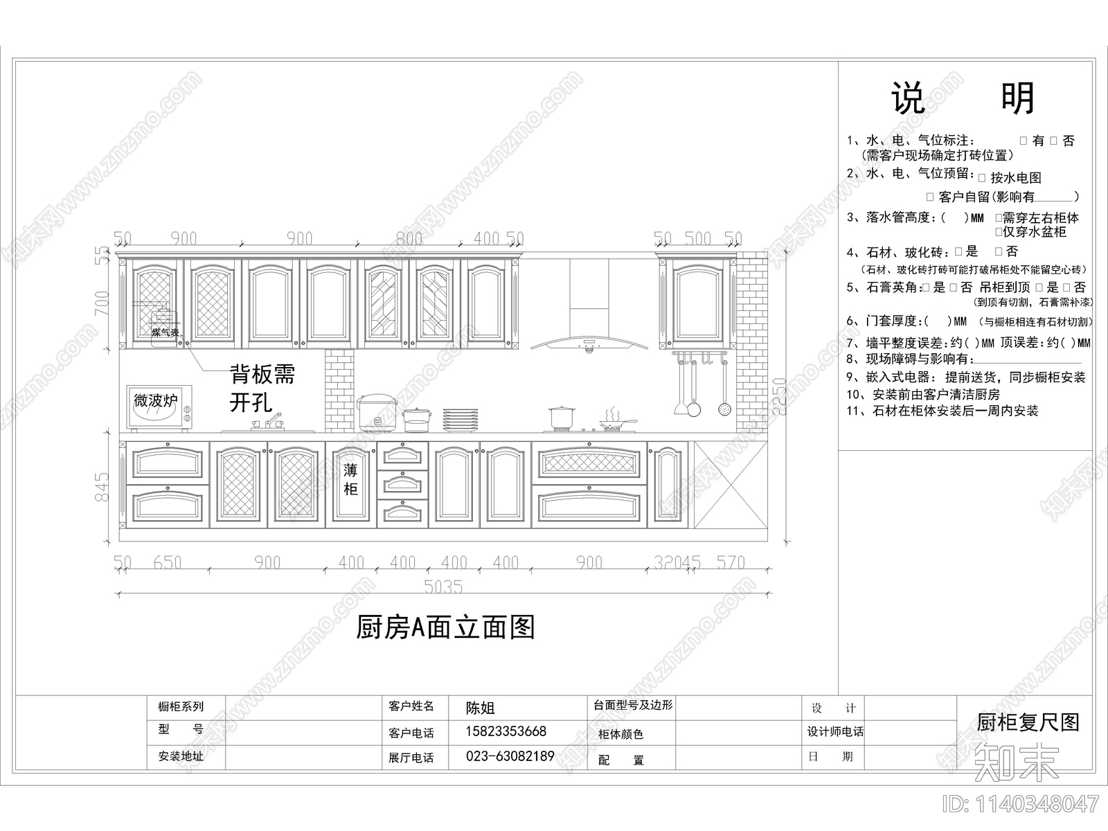 定制欧式橱柜cad施工图下载【ID:1140348047】