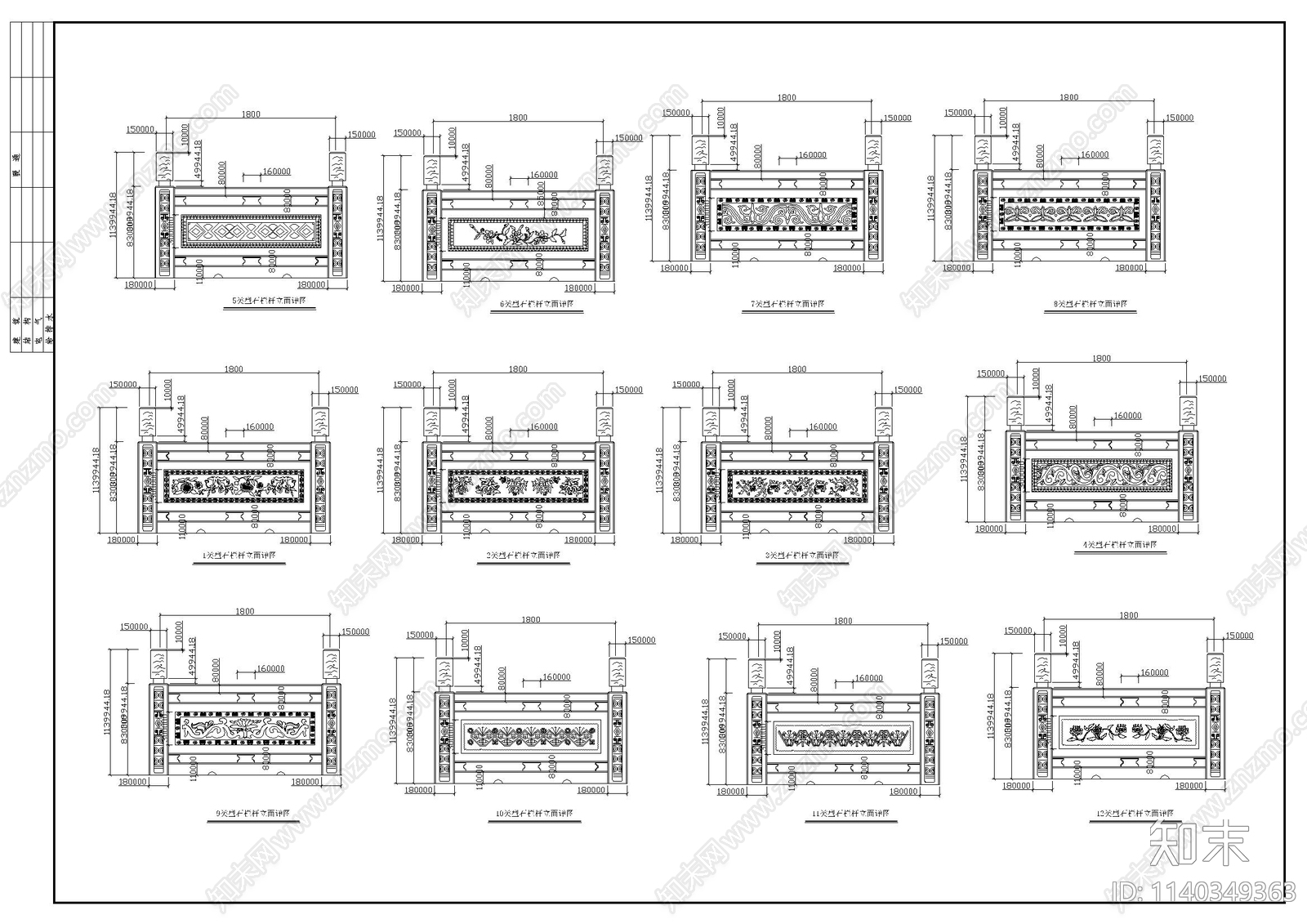 中式古建栏杆cad施工图下载【ID:1140349363】